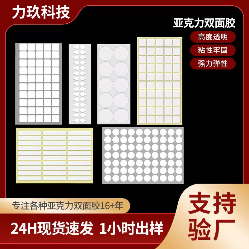力玖纳米胶吹泡泡强力纳米双面胶带透明胶无痕防水亚克力双面胶