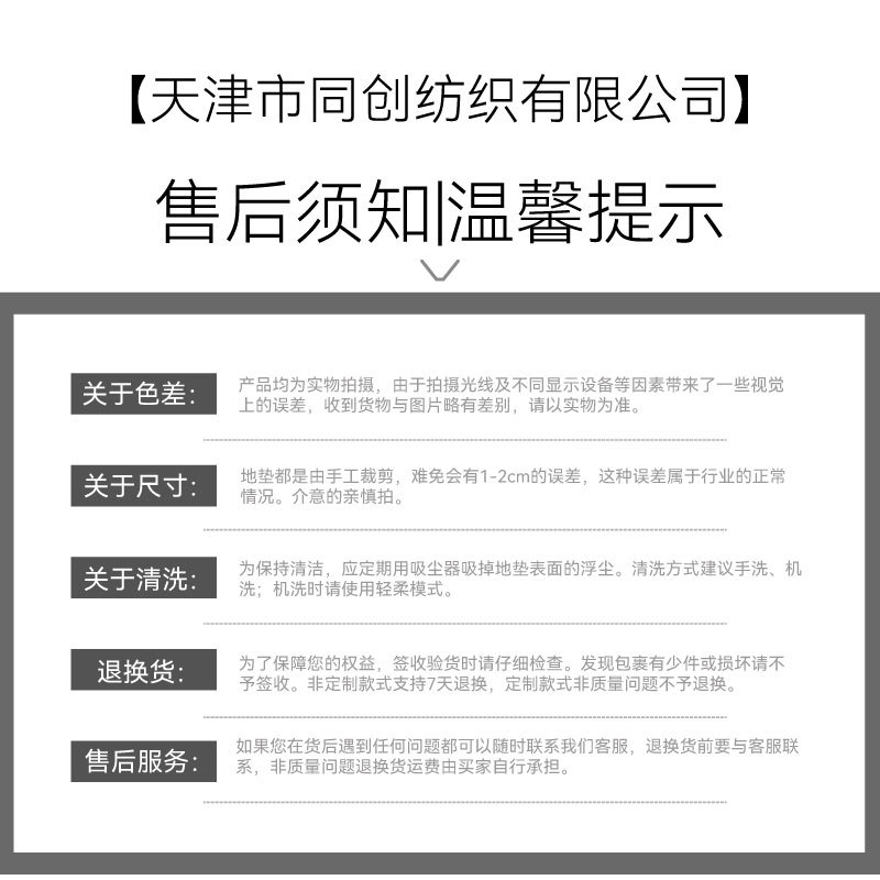 同創詳情