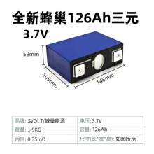 ȫ�·䳲126ah��Ԫ3.7V����w�X�����������늳�늄�܇�����о