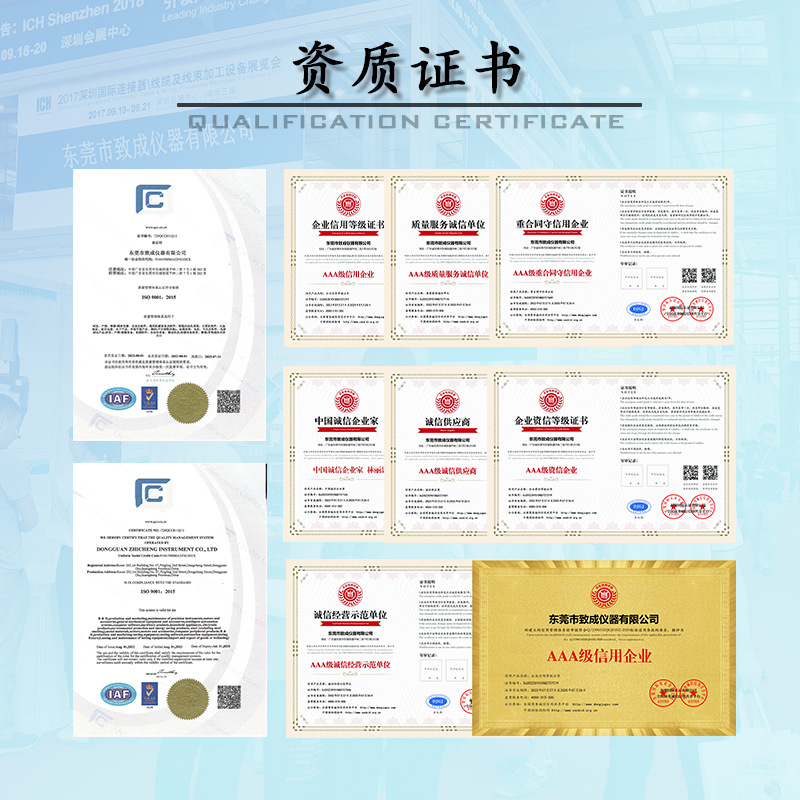 资质图片2