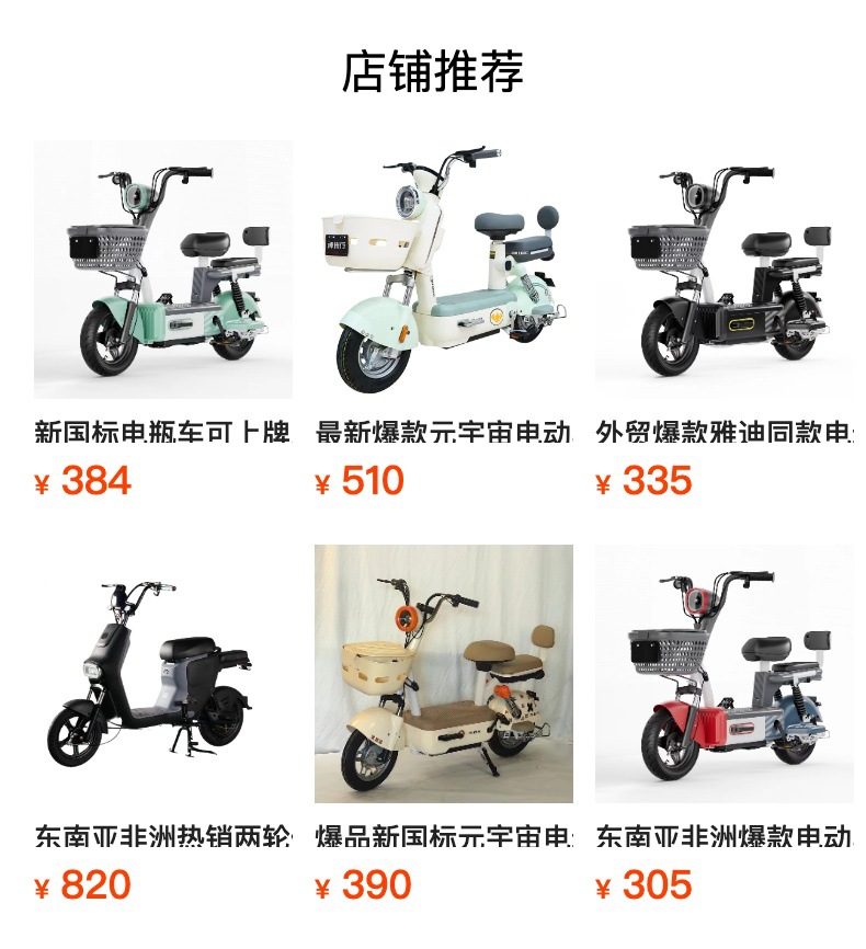 预览状态下无法点击,发布后,可点击跳转到对应的商品页面 O1CN01SruG091Bs2xD9UFPs_!!0-0-cib.jpg