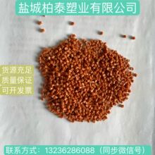 长期供应橘黄色MPP再生料再生颗粒电力管拖拉管用MPP再生料