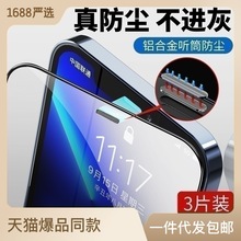 適用蘋果13promax鋼化玻璃膜iphone12綠光護眼xr全屏11防窺防塵網