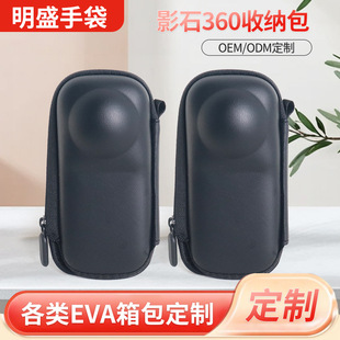 Suitable for Shadowstone Insta360/X4/X5 Cosmetics Bag Eva Mini Thumb Camera Anti-Fall Waterproof Storage Box
