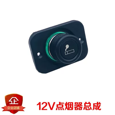 lighter socket power outlet motorcycle: Siqaret yandırıcısı - default-item-bright-yellow-12v-cigarette-lighter-assembly