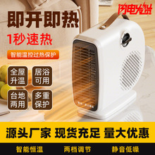 秋冬取暖器家用办公室台地两用小型迷你暖风机桌面可调档大功率