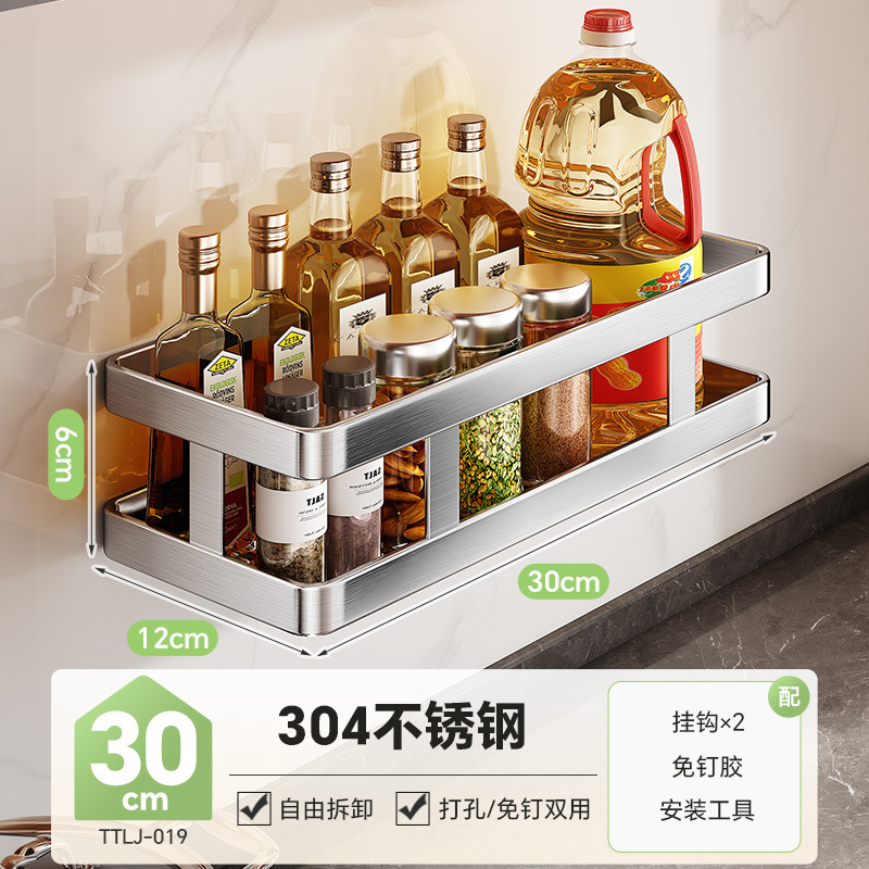 加厚304不锈钢壁挂调料架 厨房挂墙多功能收纳架家用调料品置物架|undefined
