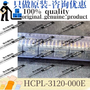 ԭ�b HCPL-3120-000E �zӡA3120 ���bDIP-8 ߉݋ݔ������ ����