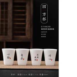 德化羊脂玉瓷四方杯陶瓷可刻字品茗杯单个茶杯主人杯厂家批发logo