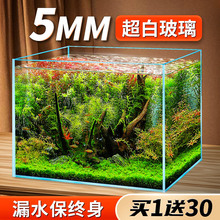 鱼缸超白玻璃缸小型客厅饲养观赏鱼水族箱生态桌面缸家用水草批发