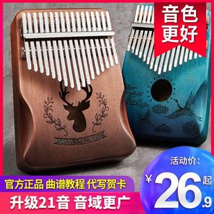 Front Valley Thumb Piano Kalimba 21-Tone Kalimba Beginner Crystal Kalimba Instrument Thumb Piano