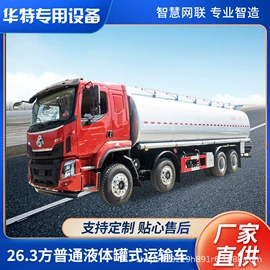 其他专用汽车;液罐车;储运容器