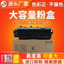 ��ӡ���þ���TK1173�ۺ� M2040 M2540dn��ӡ��ī�ۺ�M2640idw̼��