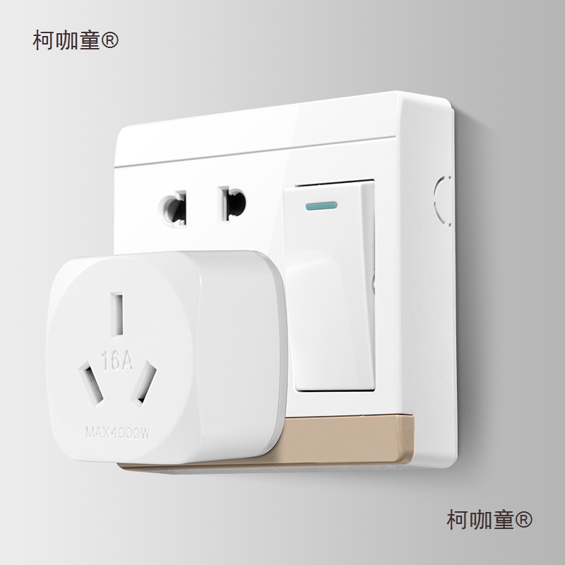 ~16安插座10a转16a插头空调转换插头电源大功率转换器热水麦太保