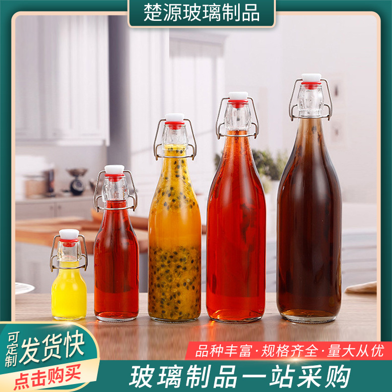 酵素果汁瓶子密封家用卡扣玻璃空瓶果汁瓶空奶茶饮料瓶果酒