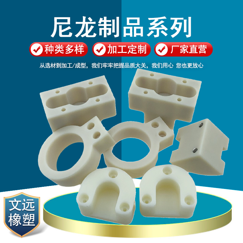 尼龙塑料制品加工件MC异形件配件耐磨轴套滑轮滑块件机械