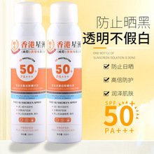 香港星洲雪佳漾美白防晒喷雾SPF50清爽不油腻防紫外线隔离防护霜