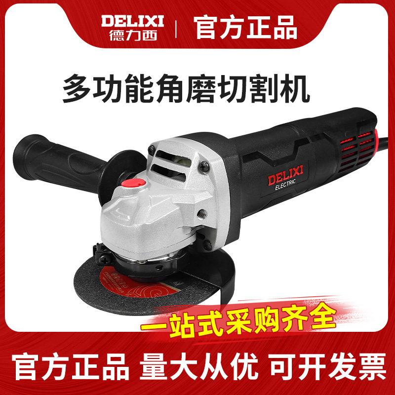 德力西角磨机多功能打磨机抛光机切割机手持小型万用磨光手砂轮