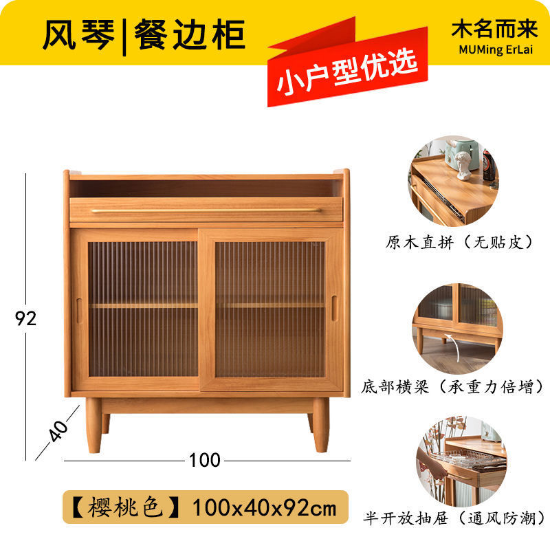 北欧实木餐边柜家用客厅收纳储物柜现代小户型茶水柜一体厨房橱柜|undefined