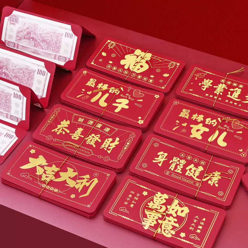 蛇年生肖新年折叠红包卡位网红通用拉伸春节过年利是封红包袋