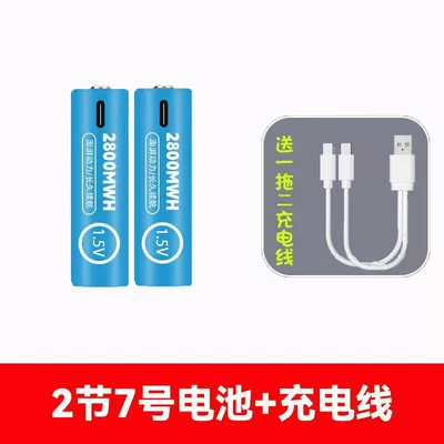 microphone, door lock, toy, long-lasting, Hibrid akkumulyator batareyaları - aa-batteries-2-batteries-comes-with-charging-cable