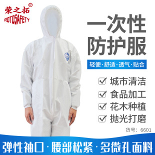 Disposable Protective Clothing Non-Woven One-Piece Hooded Full-Body Dust-Proof Overalls Pig Farm Spray Paint Protective Clothing