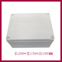 AG200*150*100防水接线盒 ABS塑料盒 塑料壳 端子盒 电源盒
