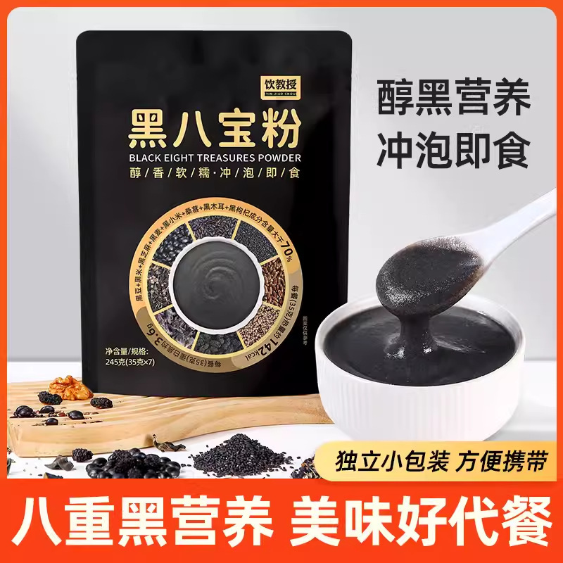 Black Sesame Paste Meal Powder Sesame Black Bean Walnut Mulberry Powder Nutritional Breakfast Instant Nutritional Fitness Meal Black Bazhen Powder Black Sesame Paste Meal Powder Sesame Black Bean Walnut Mulberry Powder Nutritional Breakfast Instant Nutritional Fitness Meal Black Bazhen Powder