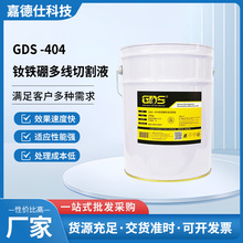 �S�ҹ��� GDS -404 �S�F��ྀ�и�Һ�ܷ��Ժ��m��춶�N�������l