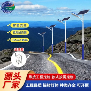 厂家批发太阳能路灯 市政工程6米高杆单臂防雷防水太阳能路灯