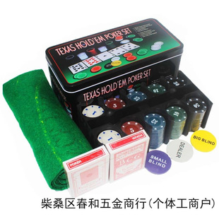 Texas Hold'em Baccarat Blackjack suit 200 Pieces with Par Value Chips suit Mahjong Chips