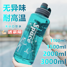 ������������ˮ����y�����\�ӽ���ˮ��ˮƿ��̖̫�ձ���2000ml