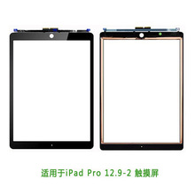 适用于iPad Pro 12.9-2触摸外屏A1671touch触摸显示 平板玻璃盖板