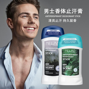 Antiperspirant Cream Cross-border Refreshing and Lasting Body Lotion Fragrance Desalination Underarm Odor Antiperspirant Stone Wholesale Antiperspirant Body Cream