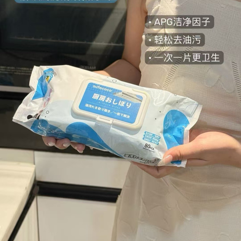 正品sufecoco•厨房清洁湿巾 超大包80抽装 全品类优势出口外贸|undefined