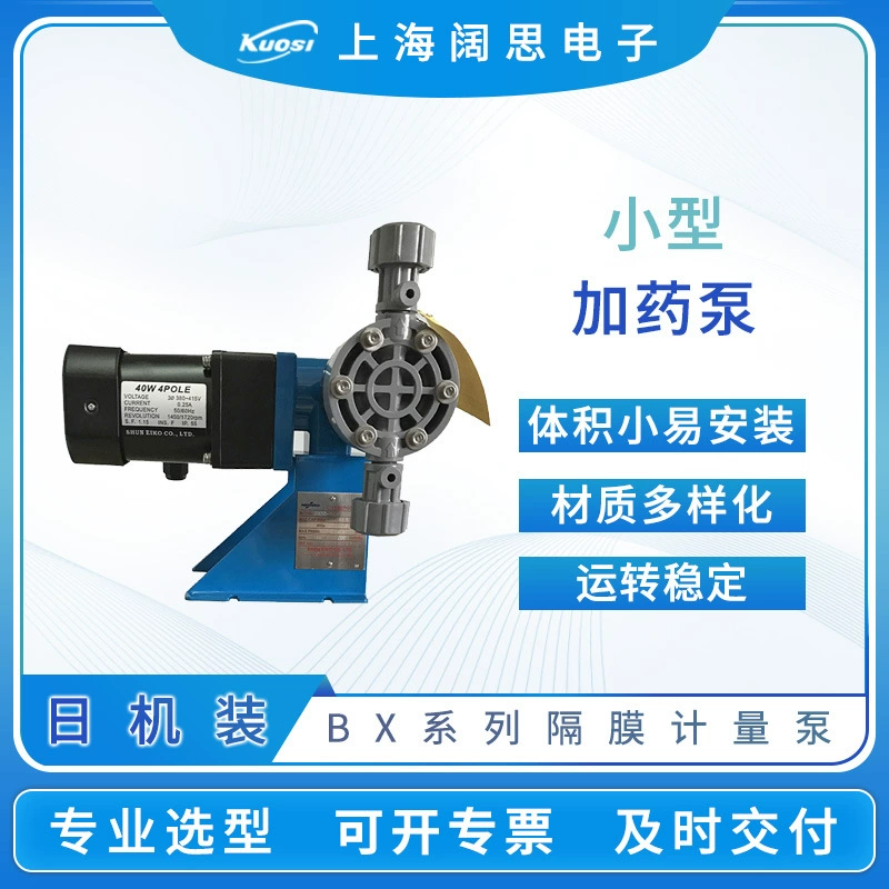 Nikkiso Eiko Daily механический дозирующий насос серии BX, устойчивый к кислотной и щелочной коррозии, электрический насос