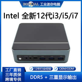 新款12代迷你电脑主机i3/i5/i7办公商用学习三重显示便携迷你主机