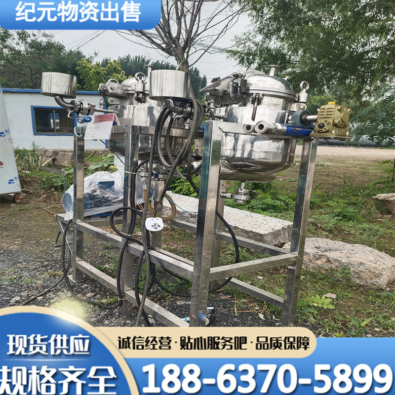 二手50L超声波浓缩提取组 二手多功能中药提取浓缩机组浓缩提取