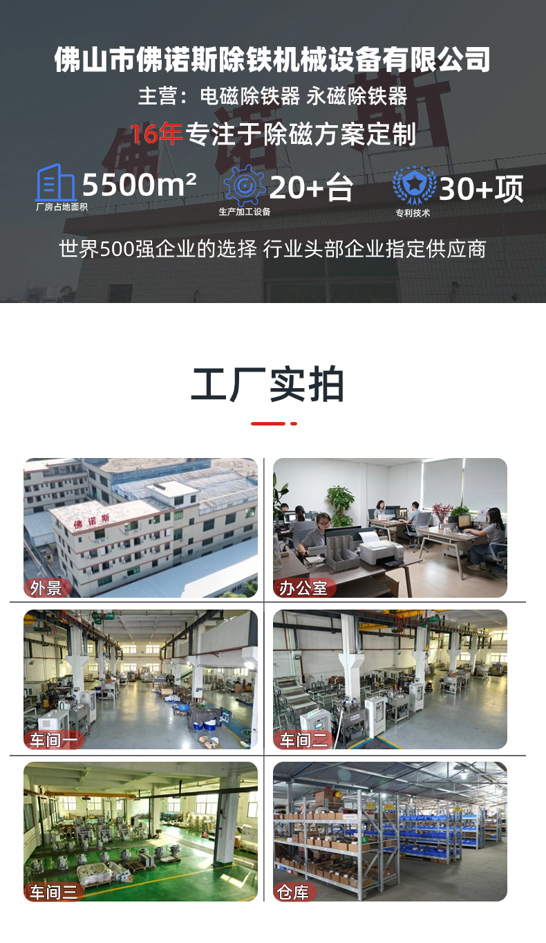 永磁除磁小车-1.png