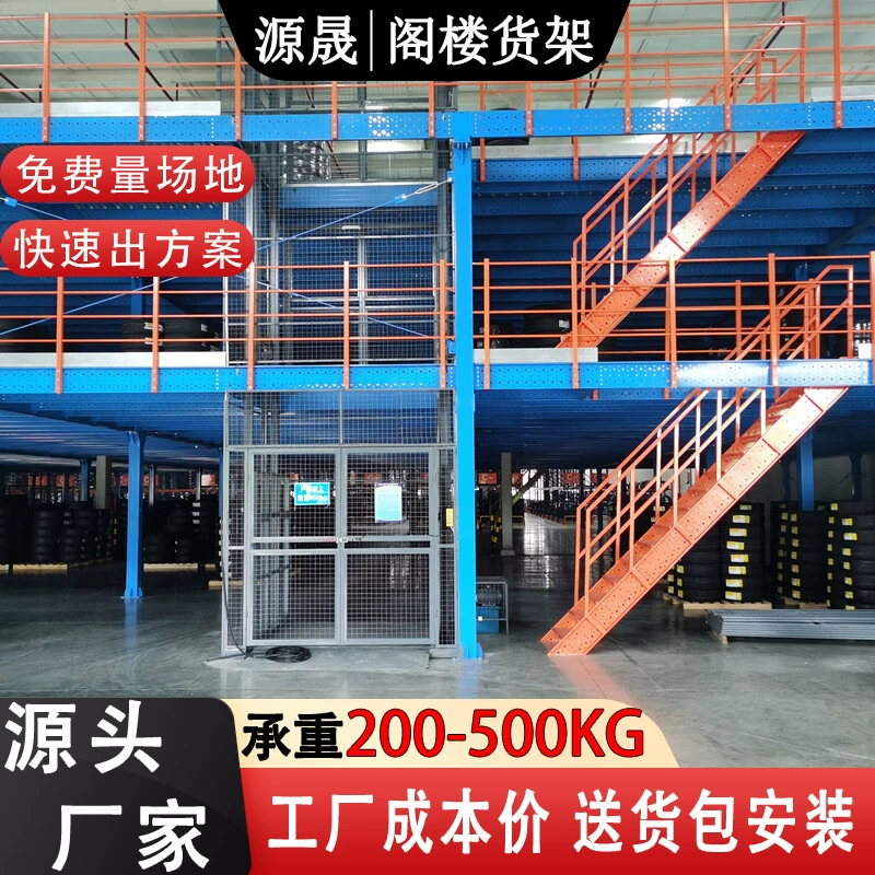 Стеллажи-платформы для складских помещений, стальные конструкции для складов и заводов, разборные перегородки для пола, многоярусные оптовые стальные двухъярусные модули.