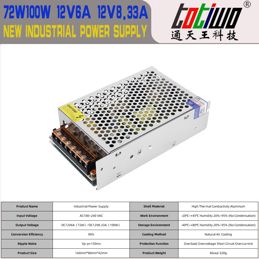 12V6A72W直流开关电源12V8.33A100W变压器监控LED灯带电源变压器