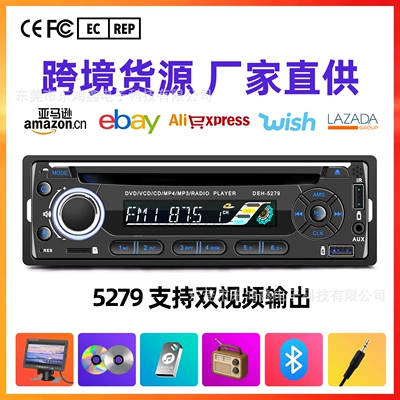 General Motors CD Player Car DVD Player Bluetooth Hands-Free Calling Supports MP3 VCD Disc Playback 5279