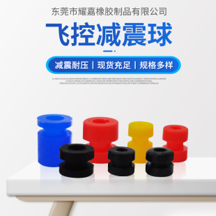 Silicone shock absorber ball flying Tower M2 shock absorber ball FPV crossing machine M3 shock absorber column F4/F7 flight control shock absorber