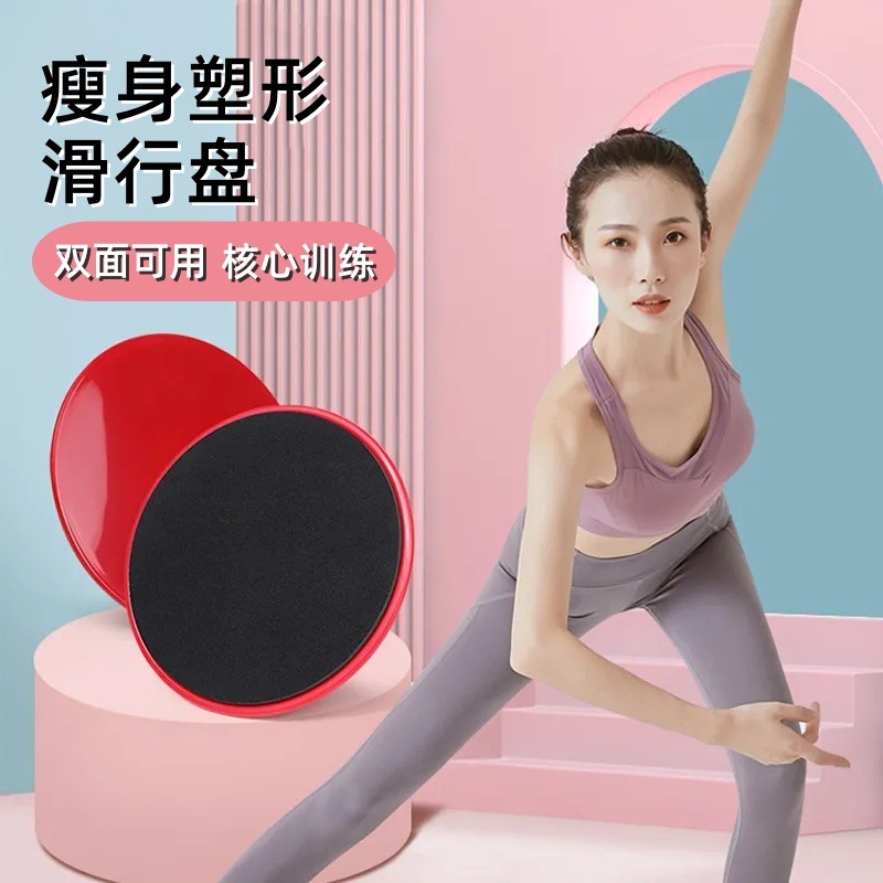 Yoga Slipboard Vest Line Abdominal Fitness Pilates Slipboard Core Training Boots Mute Sports Sliding Board
