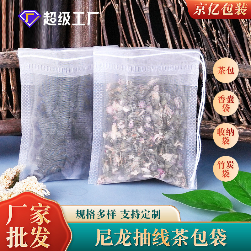 7*9cm nylon string bag scented tea bag disposable nylon filter bag stew soup seasonings bag wholesale 7*9cm nylon string bag scented tea bag disposable nylon filter bag stew soup seasonings bag wholesale
