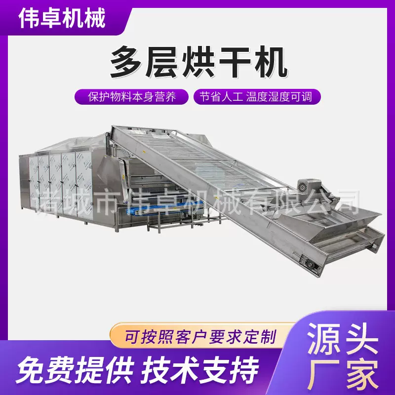 供应长豆角网带式烘干设备 魔芋连续式干燥机 花菜多层带式烘干机
