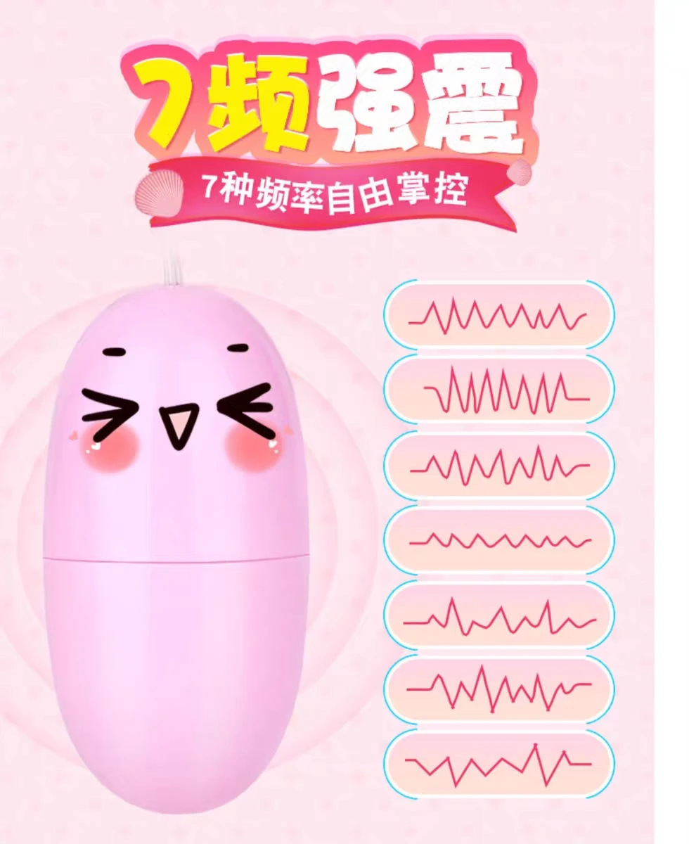 Small Shell Vibrating Egg with Variable Frequency, Pink TPE Mini Teaser with Battery — detail image 19