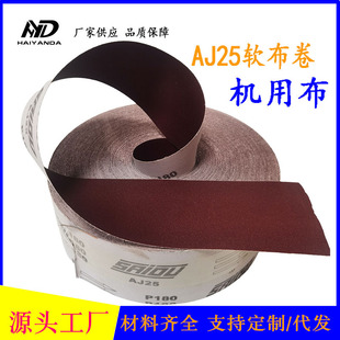 Aj25 Abrasive Cloth Roll Wear-Resistant Hand-Shred Soft Cloth Abrasive Leather Stone Wood Carving Furniture Metal Polishing Abrasive Cloth Roll
