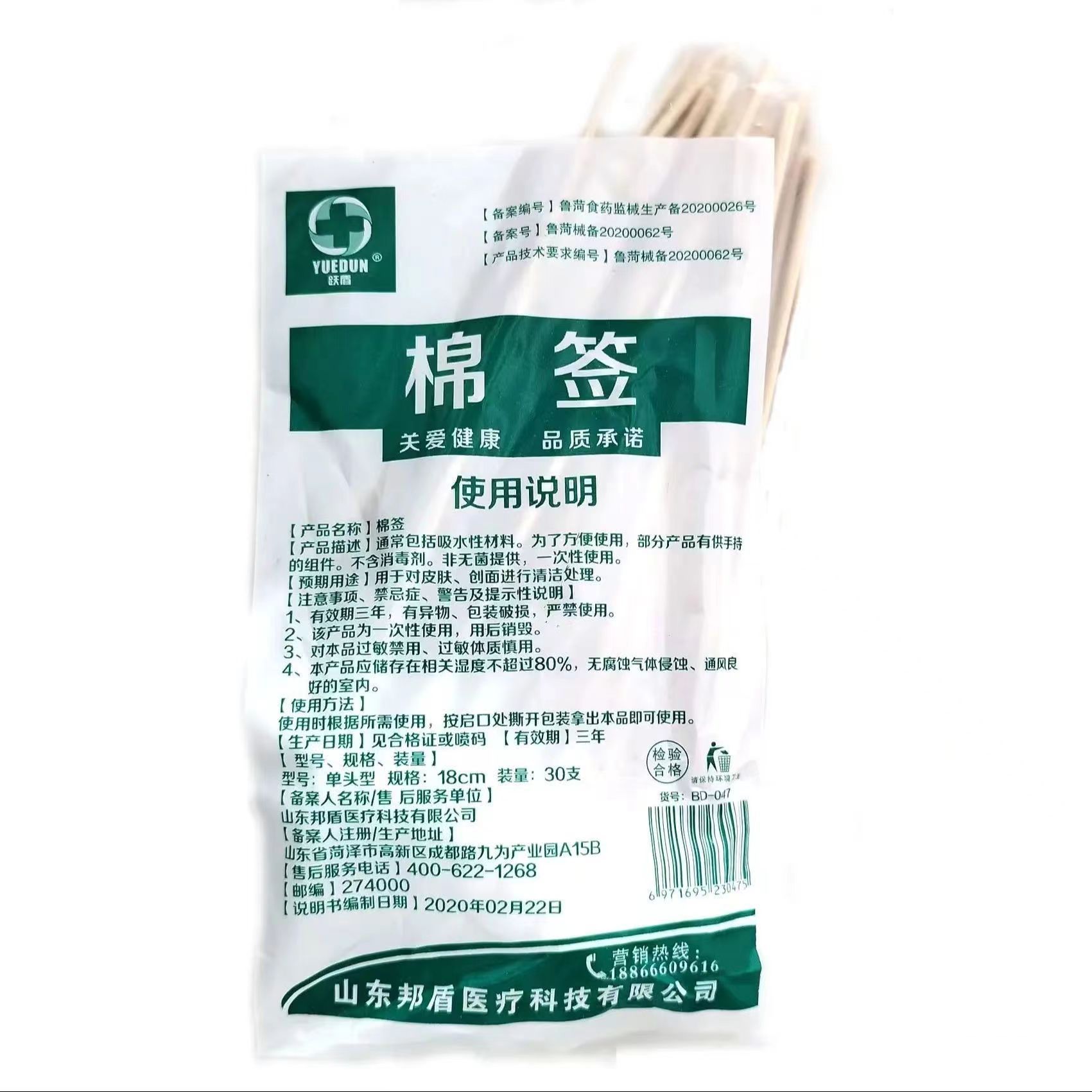 Bangdun cotton swabs 18cm*30 large head cotton swabs