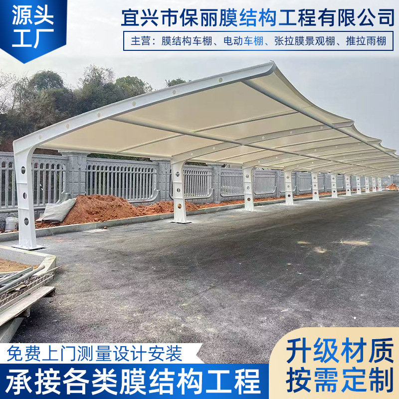 七字型膜结构车棚汽车停车棚户外充电桩棚电动车棚张拉膜遮阳雨棚